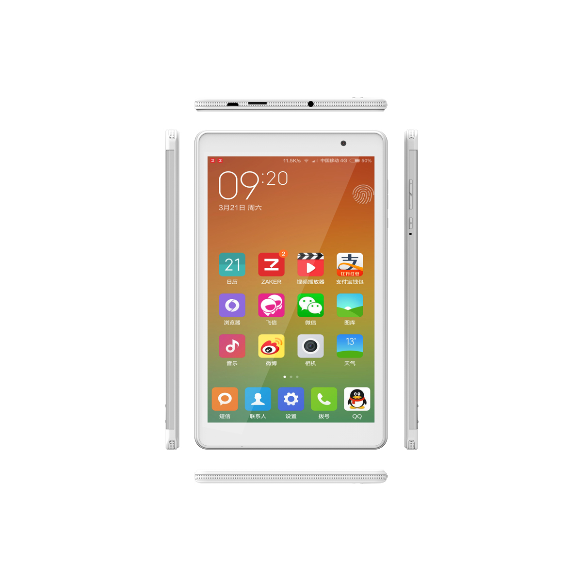 A8B  RK3368  8寸平板电脑定