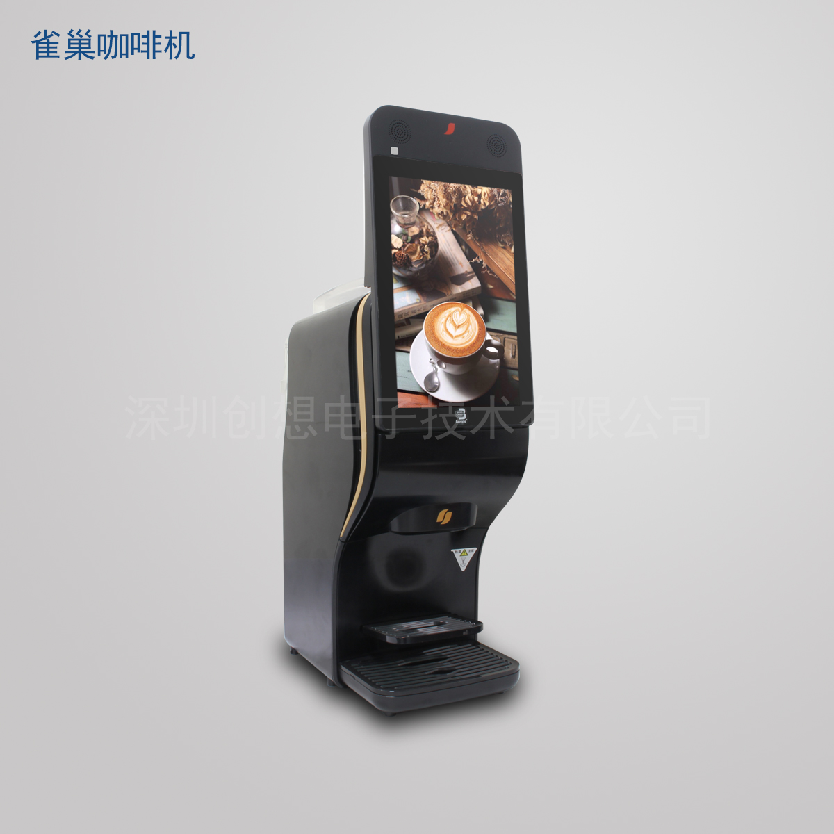 智能咖啡机  解决方案